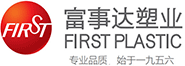 苏州工业园区富事达塑业有限责任公司(苏州塑料一厂)