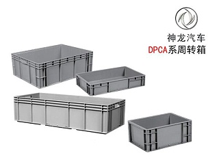 神龙系专用塑料周转箱(DPCA箱)