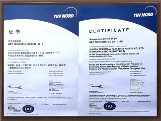 ISO9001:2015质量管理体系证书