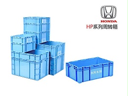 HP周转箱 HP物流箱 HP塑料箱