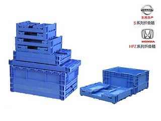本田日产系专用折叠塑料周转箱(HPZ箱/S箱)