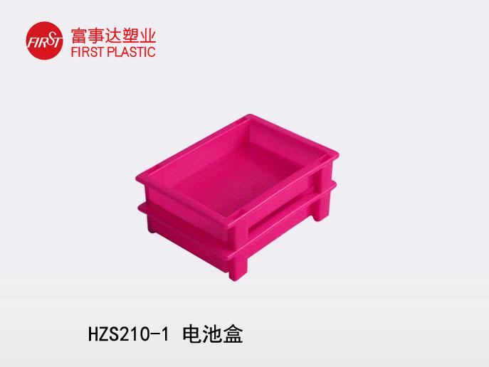 电池盒210-1
