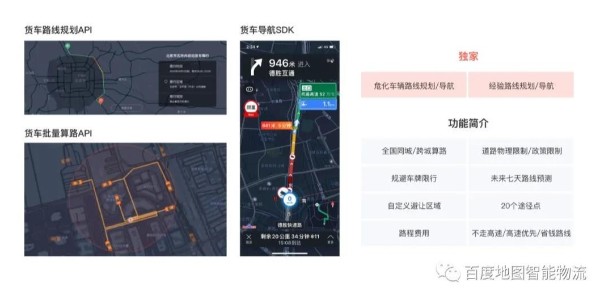 百度地图与叮咚买菜达成合作 全方位加速物流运输智能化升级（2）