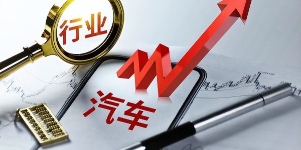 乘联会崔东树：2023年中国汽车市场面临逐步向好的走势
