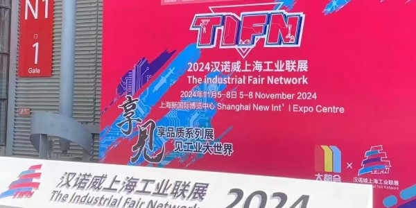 苏州富事达塑业亮相2024年汉诺威亚洲国际物流展