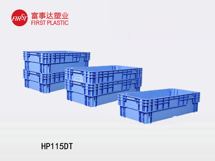 HP115DT翻转套叠塑料周转箱