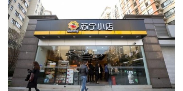 苏宁小店+前置仓提速即时配 苏宁618打造一小时生活圈