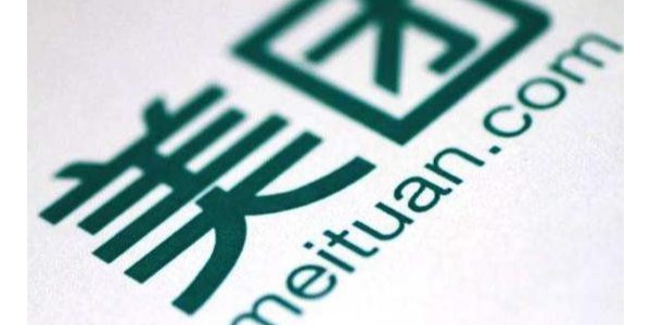 美团生态开放共筑“新基建” ，助力商家做送上门的好生意(4)