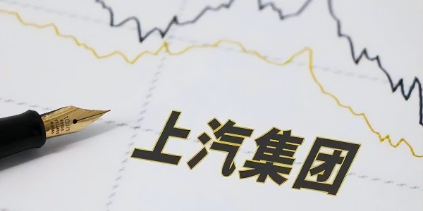 上汽集团11月销量达51.5万辆