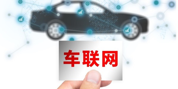 中国成为车联网关键技术专利最大产出国