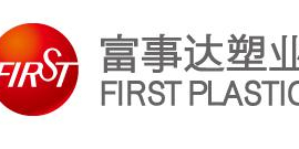 改革开放40年·富事达塑业改制20年