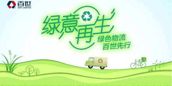 “绿意再生”计划发布，将绿色快递包装进行到底！