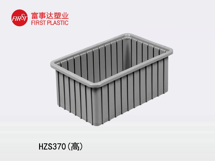 HZS370(高)塑料周转箱