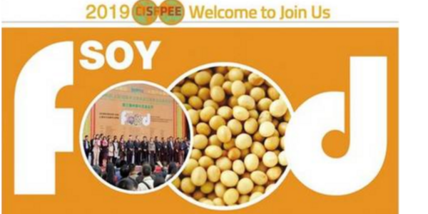 苏州富事达塑业应邀参加2019国际大豆食品展览会