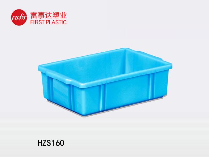 HZS160塑料周转箱