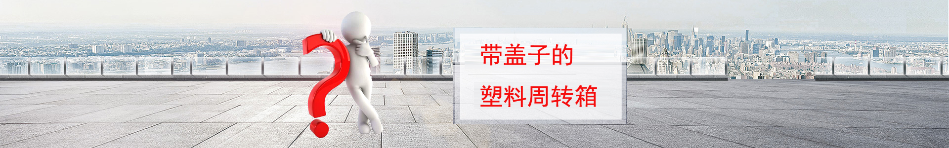 带盖子