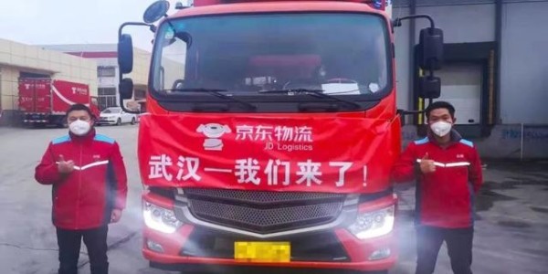 京东物流开通“生命班车”支援抗疫医药物资供应