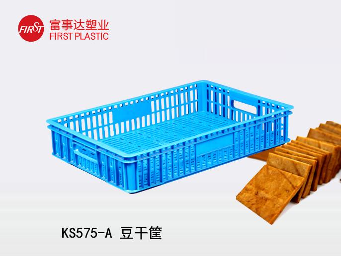 KS575网孔塑料周转箱(豆干箱)