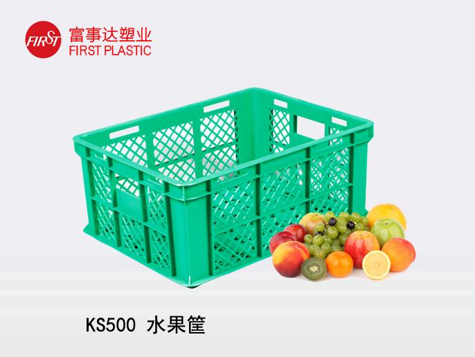 KS500网孔塑料周转箱(水果箱)