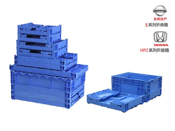 本田日产系专用折叠塑料周转箱(HPZ箱/S箱)