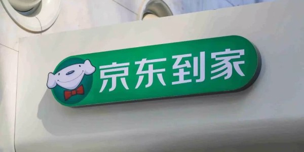 京东买菜在北京推出配送“准时保”服务